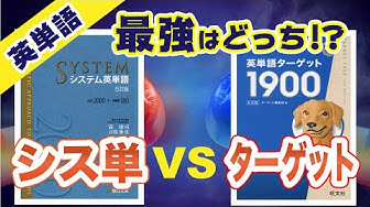 シス単 Youtube シス単 Youtube