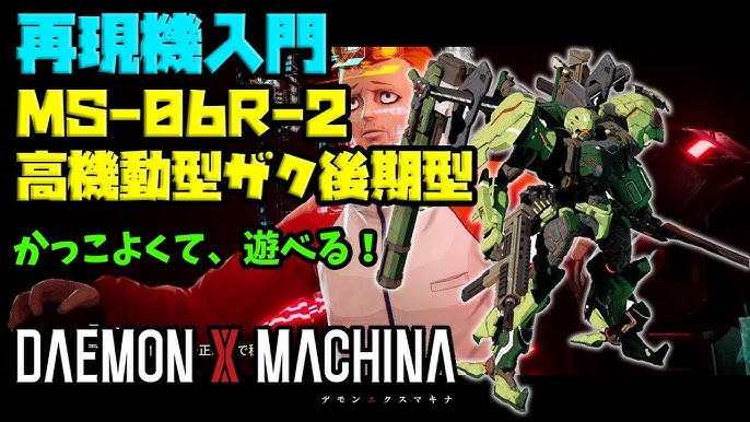 デモンエクスマキナ 強武器5種積んでも高速機 メモリオーバーしない調整が光る 賞金1億超えを狙ったランカー機体を紹介 おすすめ装備 投稿アセン 実況解説 Youtube デモンエクスマキナ 強武器5種積んでも高速機 メモリオーバーしない調整が光る 賞金1億超えを狙ったランカー機体を紹介 おすすめ装備 投稿アセン 実況解説 Youtube