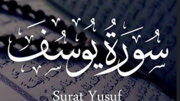 تلاوة عطرة لسورة يوسف / القارئ: عبدالعزيز التويجري