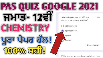 PAS GOOGLE QUIZ 2021|| CLASS 12TH PSEB CHEMISTRY TEST 2021 ALL SOLUTION|PSEB 12TH CHEMISTRY PAS QUIZ