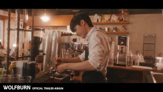 BXB(비엑스비) - '도약 (跳躍; Fly Away)' Official Trailer #JIHUN