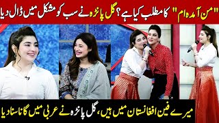 Gul Panra's Wonderful Song In The Show | Taron Sey Karen Batain | TSKB | GNN