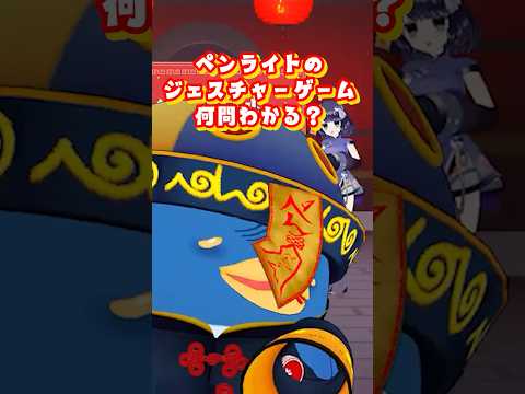 ペンライトのジェスチャーゲーム2