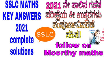 SSLC maths  key  answers  2021 step by step solutions