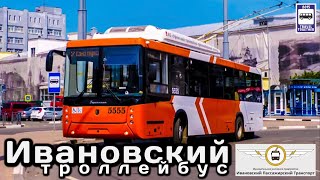 🇷🇺Ивановский троллейбус.Проект «Транспорт в России»|Ivanovo trolleybus.Transport in Russia