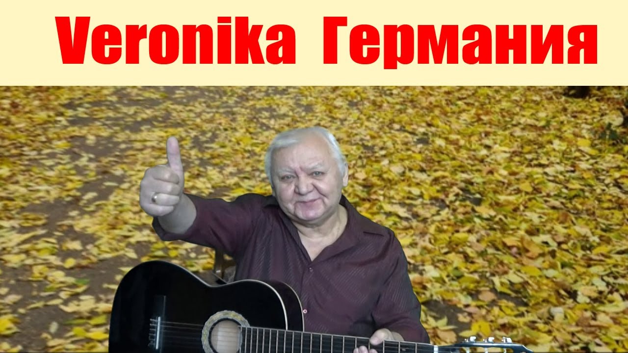 Старый вальсок! Кавер от Владимира! 🎵 Old waltz! Cover from Vladimir ...