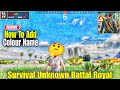 🤔 How To Add COLOUR NAME In SUBR 2025 || Red And Yellow Name  SUBR || Survival Unknown Battal Royal