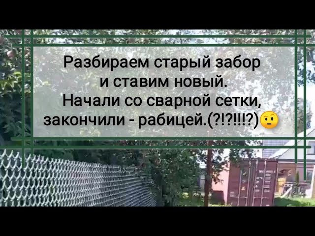 заказать сварной забор заказать сварной забор