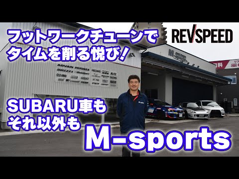 SPECIAL SHOP INFORMATION『M-sports』