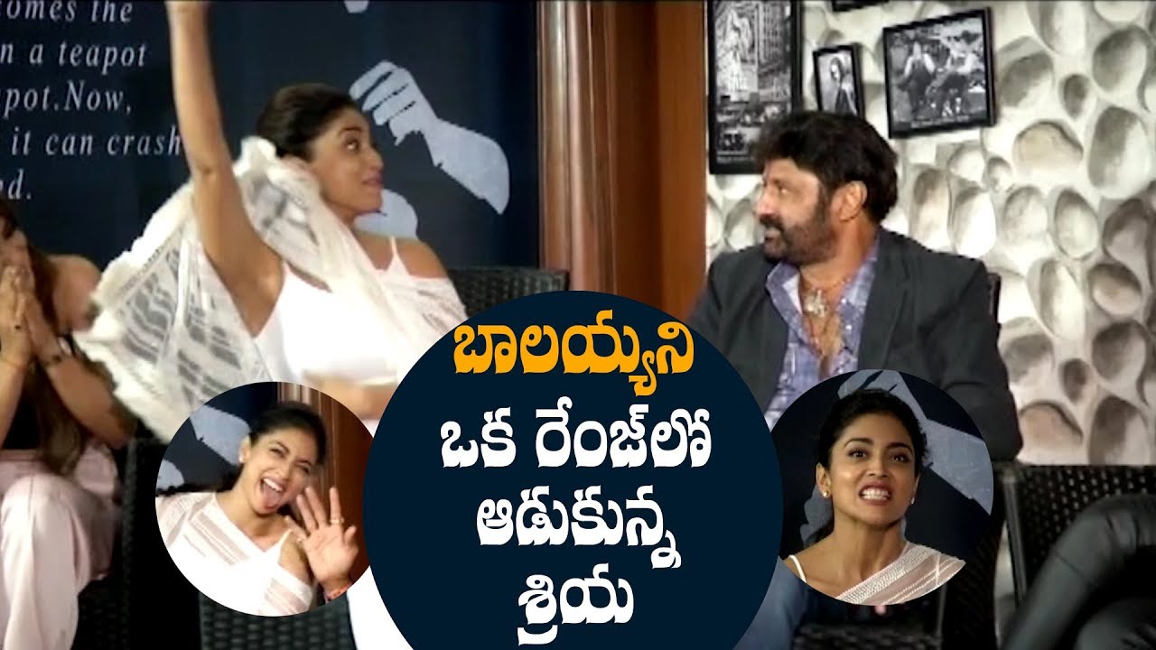 Shriya Saran very funny moments with Balakrishna || Paisa Vasool || 