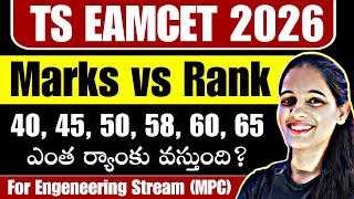 🚨 TS EAMCET 2026: Marks vs Rank❓| Cutoff Marks MPC?| EAPCET 2026 Counselling Process in Telugu🔥