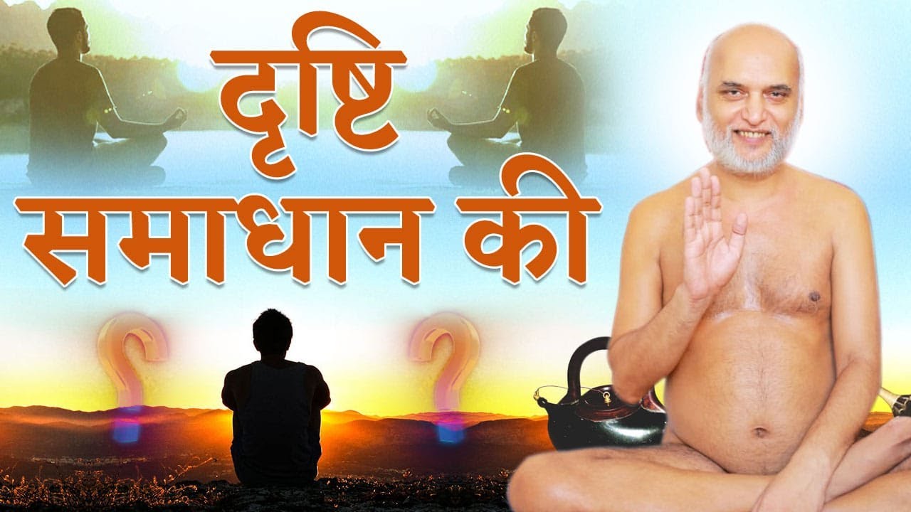 दृष्टि समाधान की | 07 jun 2024 Live | Muni Veersagar ji Maharaj