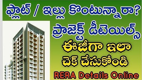 How to check RERA registration status of a project | RERA status check online Telangana