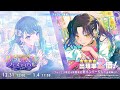 New Year 2025 Bloom Festival Gacha