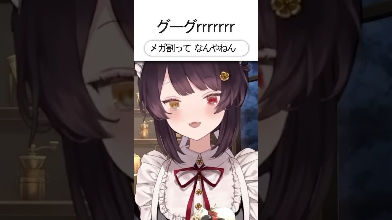 ググれ！！！！！！！！！！！！ #shorts  #にじさんじ #戌亥とこ