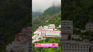 वैष्णो देवी यात्रा जून 2026 🌺 vaishno devi katra #maa #vaishnodevi #shorts