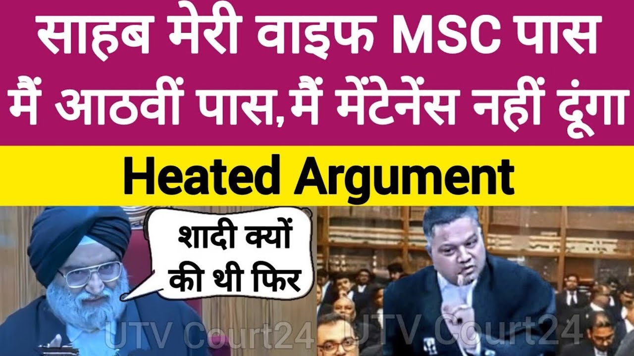 Heated Argument | Wife Maintenance |  वाह क्या बहस है | जज साहब वकील साहब के बीच High Level Debate
