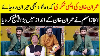 AIjaz Aslam Ne Sab Ko Hairan Kar Diya | AIjaz Aslam Interview | G Sarkar with Nauman Ijaz