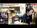 [ドラムの質問にお答えします！#246] 生配信2026/5/1(金)21:30〜 【森谷ドラムスクールYouTube校：全校集会】