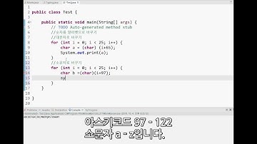 자바초짜, 자바 공략)숫자를 알파벳으로