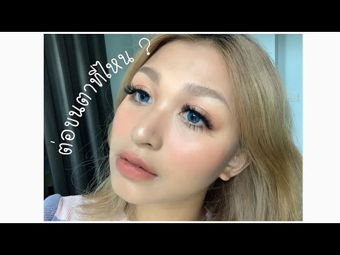 ต่อขนตาที่ไหนดี ?? |chergamr