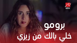 انتظروا مسلسل خلي بالك من زيزي على MBC مصر في رمضان