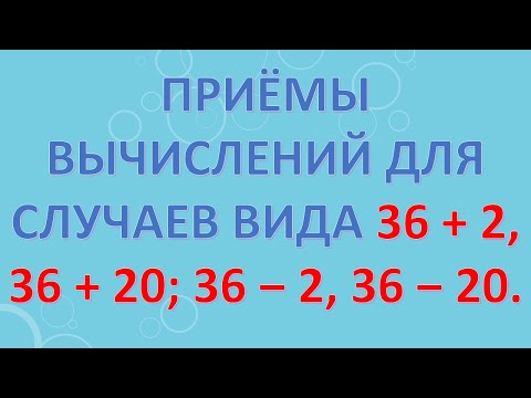 Приёмы вычислений для