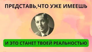 картинка: ПОЧУВСТВУЙ СЕБЯ БОГАТЫМ - И ЖИЗНЬ ПОДСТРОИТСЯ ПОД ЭТО ЧУВСТВО.
