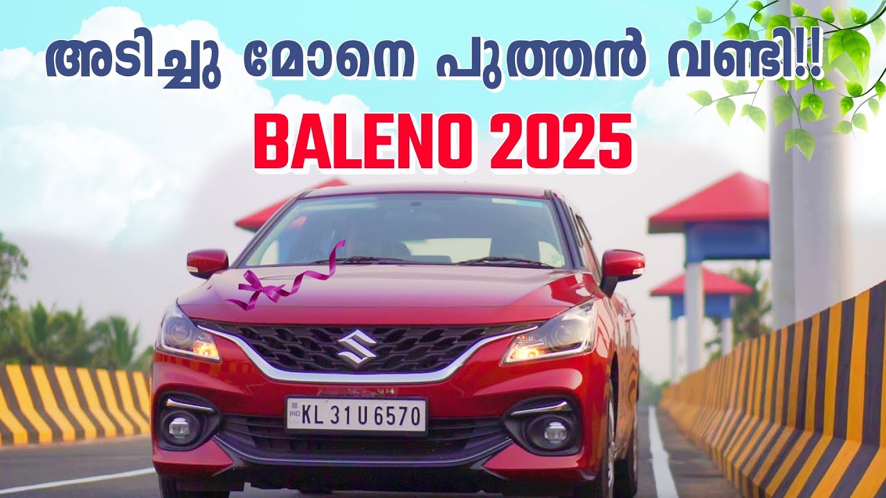 2026 ലെ പുതിയ വണ്ടി Our New Nexa Baleno Reveal 🚗✨| Ramesh & Suresh Vlogs