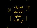 إمرأة بغي تحترف الزنا غفر الله لها لأنها سقت كلب موعظة احاديث قرآن معصم محمود 