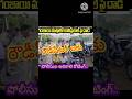 |తెనాలిలో యువకులకు అరికాళ్లపై లాఠీ దెబ్బలు, వీడియో వైరల్| #ysrcp #tenali #police #apnews