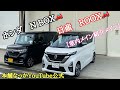【長距離トラック運転手】日産ROOXとホンダN BOX室内メインで比べてみました!💁♀️