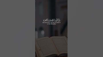 إن هذا القرآن يهدي للتي هي أقوم #قرآن #قران_كريم #آيات #تلاوة_خاشعة