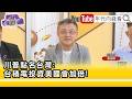 美台科技國防合作與半導體供應鏈布局