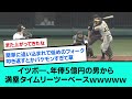 イツボー、年俸5億円の男から満塁でタイムリーツーベースｗｗｗｗｗ【阪神タイガース/プロ野球/なんJ反応まとめ・ 2chスレ・5chスレまとめ/VOICEVOX/井坪陽生/有原航平】