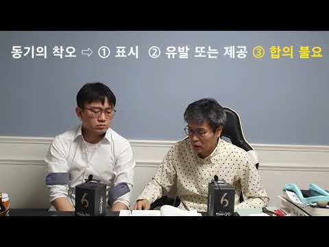 민법 109조 착오에 의한 의사표시