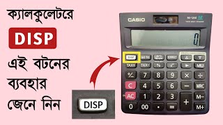 How To Use Disp Button On Calculator In Bengali