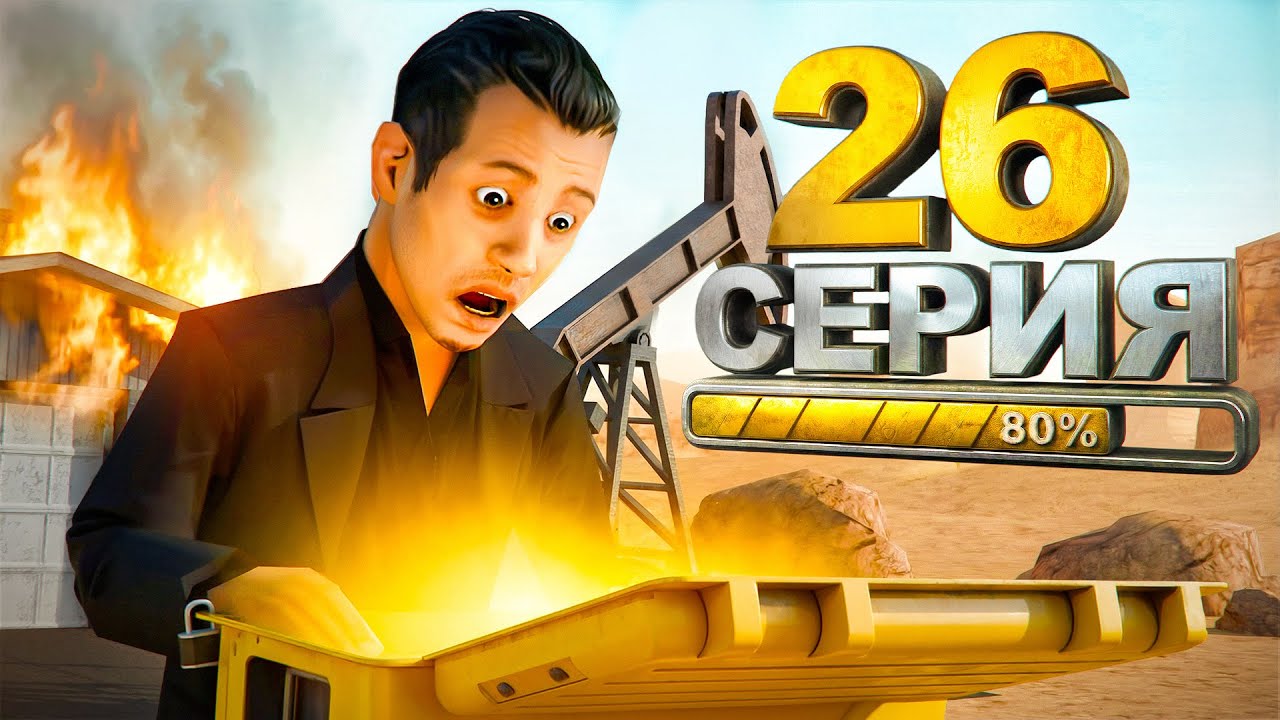 ВОЗВРАЩЕНИЕ! ПУТЬ ДО 1 МИЛЛИОНА ДОНАТА - СЕРИЯ 26 GTA SAMP