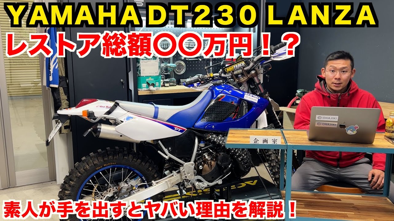 DT230 ランツァ  部品取り　書類無し DT230 ランツァ 4TP 98年 フレーム 書類付き LANZA : 壱濱部品