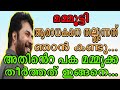 || ആരാധകനെ തല്ലുന്നത് നേരിട്ടു കണ്ട ആളോട് മമ്മൂട്ടി ചെയ്തത് ||  Mammootty ||