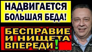 Степан Демура Последнее (10.09.2021) Последние Выступления Степана Демуры