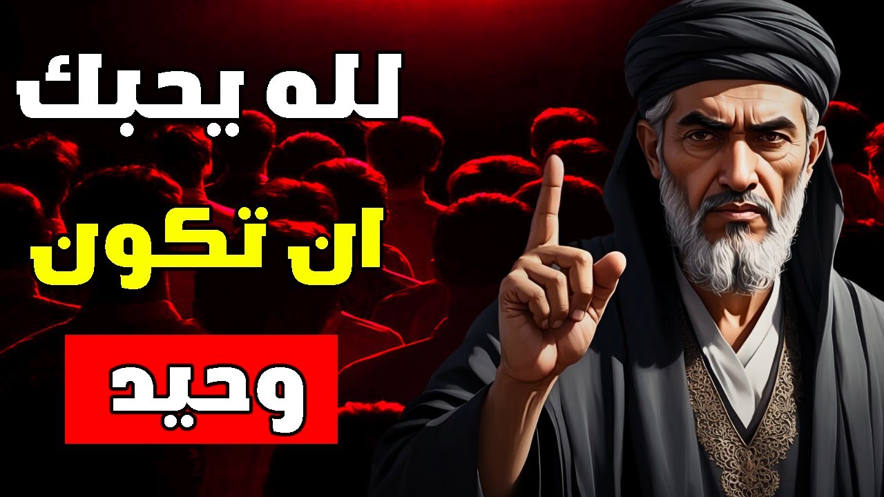 لهذا السبب يريدك الله أن تكون وحيدًا - على أساس الإسلام