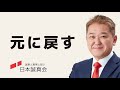 吉野敏明街頭演説!名古屋駅前から生配信!!参院選最終日
