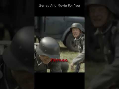 Фрицы испугались самолёта | Лётчик | Про людей и про войну #movie #кино #film #люди #фильмы