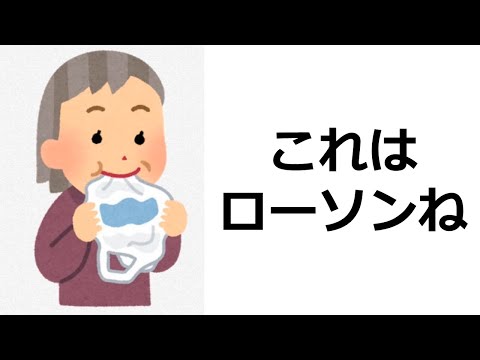殿堂入りボケてがツッコミどころ満載だったwww294　何の能力だよ【ツッコミ】