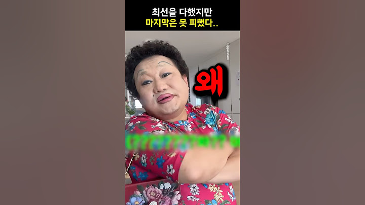 최선을 다했지만 마지막은 못 피했다..