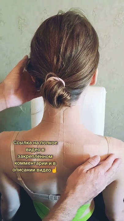 боль в шее | тейпы | спорт - YouTube