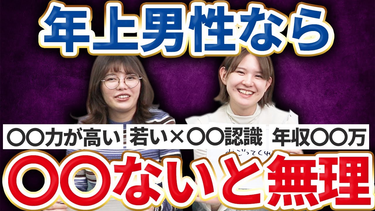 【婚活】年下美人から好かれる男性の特徴11選