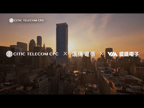 TrueCONNECT™ Hybrid – 威盛電子攜手CITIC Telecom CPC，打造現代化智慧網路，敏捷布局未來