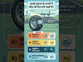 Jo aap roz dekhte hain, par 99.99% log sach nahi jaante!#GK Quiz# GK in Hindi#viral#tranding#